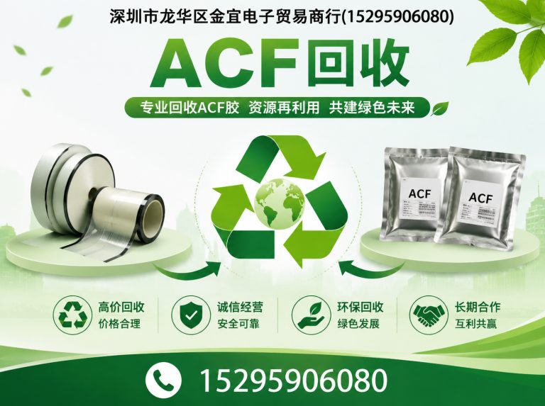 深圳深圳市龙华区金宜电子贸易商行展示图